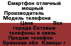 Смартфон отличный мощный › Производитель ­ Lenovo › Модель телефона ­ S1 a40 Vibe › Цена ­ 8 000 - Все города Сотовые телефоны и связь » Продам телефон   . Брянская обл.,Клинцы г.